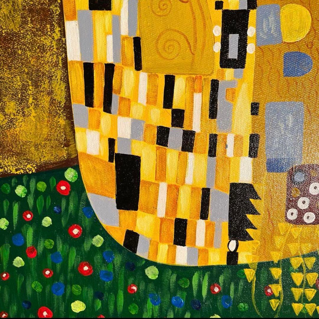 ☆秀作☆手書き油絵 グスタフ・クリムト 接吻 キス （大）絵画 額付き