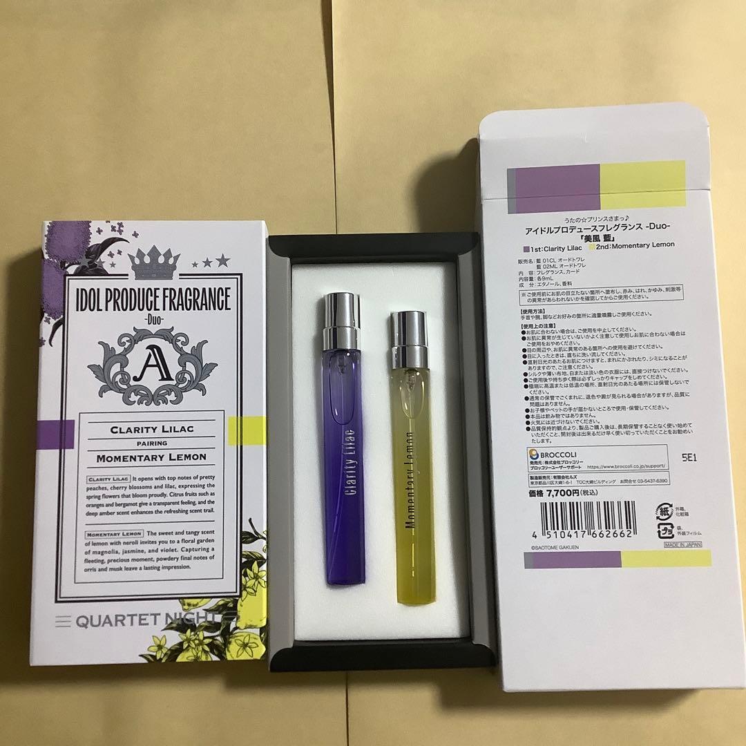 美風藍　アイドルプロデュースフレグランス　香水　うたプリ　フレグランス　DUO うたの☆プリンスさまっ♪ アイドルプロデュースフレグランス -Duo