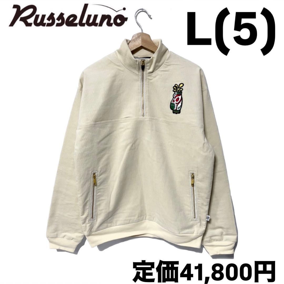 ラッセルノ ゴルフ キャディーバッグ コーデュロイ アノラック ホワイト L 5 1点 15,000円】にてお買取りさせていただきました。RUSSELUNO
