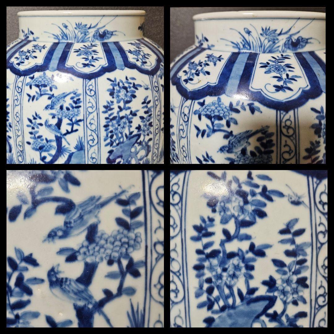 専用ページ❗】中国古陶磁器 清朝清代 青華 鳥に草花図 高