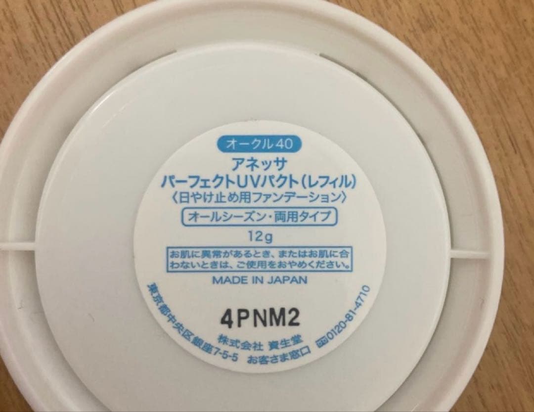 アネッサ　パーフェクトUVパクト　レフィル　オークル40 アネッサ パーフェクトUVパクト（レフィル）N オークル40 12g - メルカリ