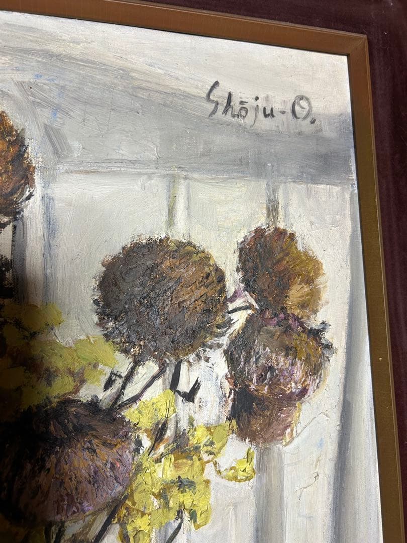 油絵 昭和 レトロ アンティーク ひまわり