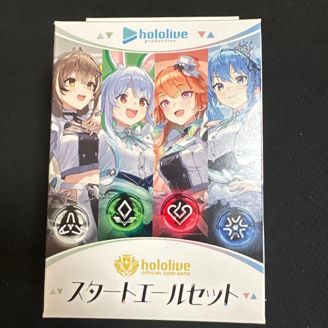 ホロライブオフィシャルカードゲーム ホロカ スタートエールセット