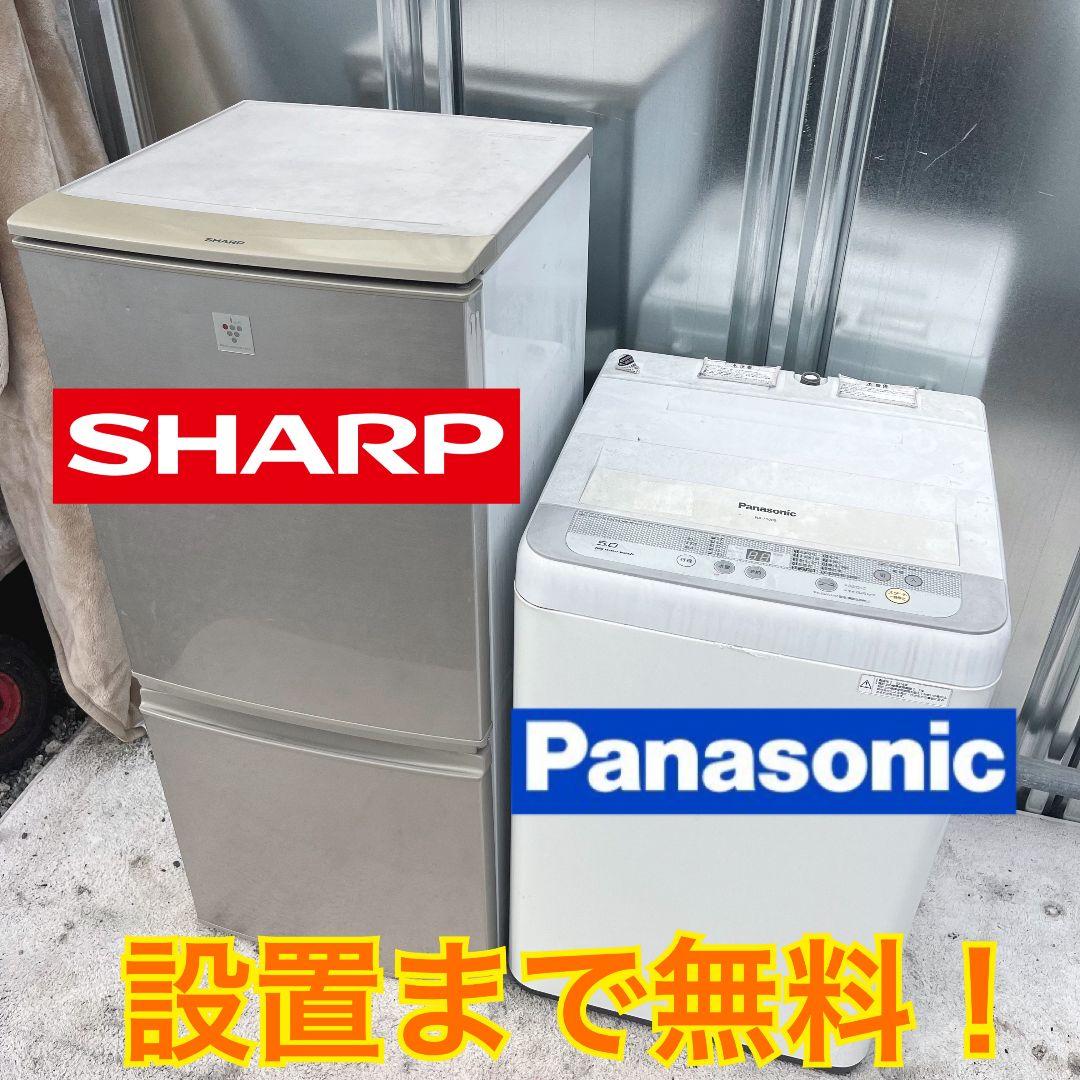 268設置まで対応 新生活　SHARP冷蔵庫　パナソニック洗濯機　セット 268設置まで対応 新生活 SHARP冷蔵庫 パナソニック洗濯機 セット 268