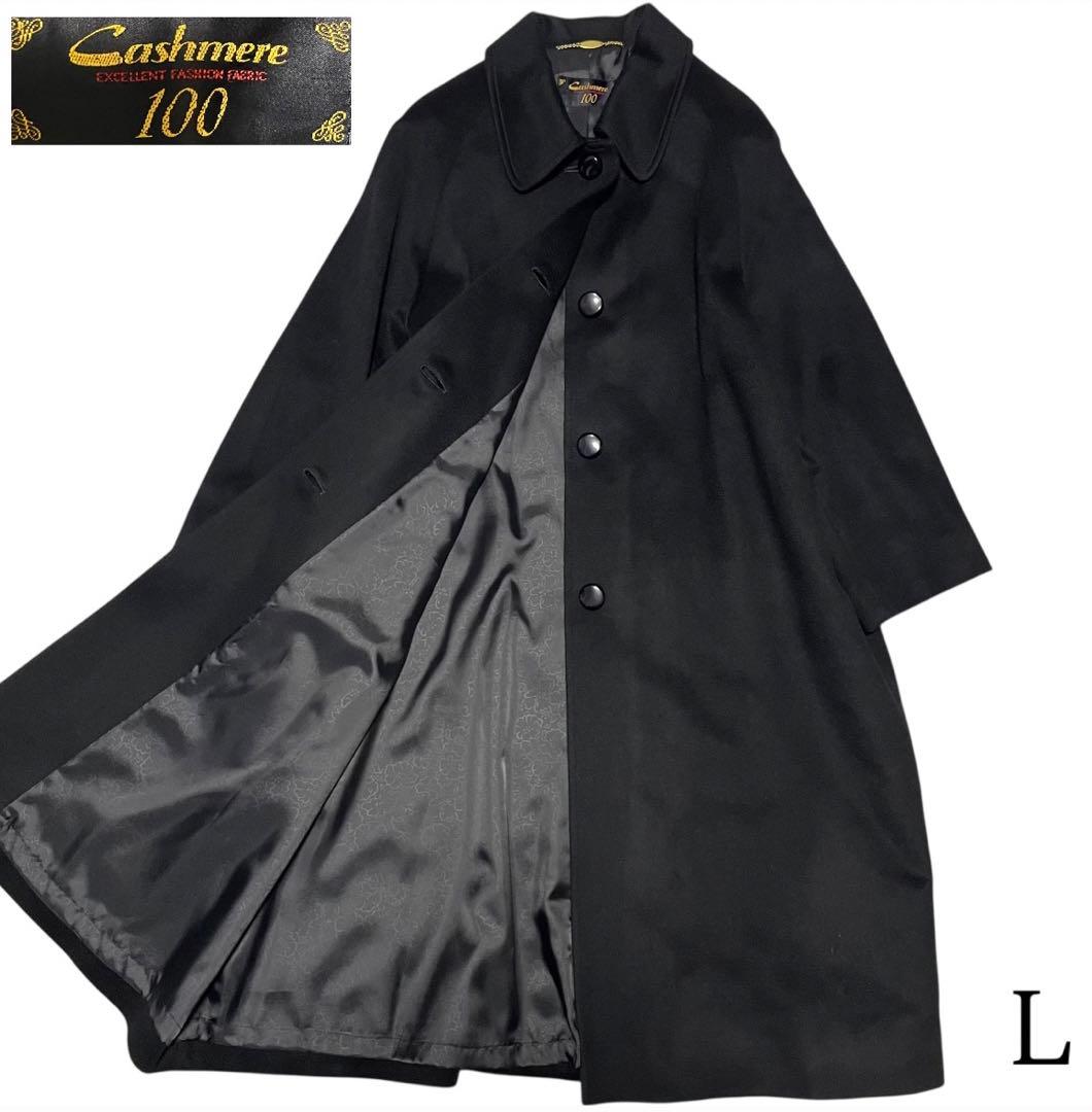 【カシミヤ100%×極美品】マキシ丈ロングチェスターコート 日本製 ブラック L COUP DE CHANCE（クードシャンス） コート チェスターコート