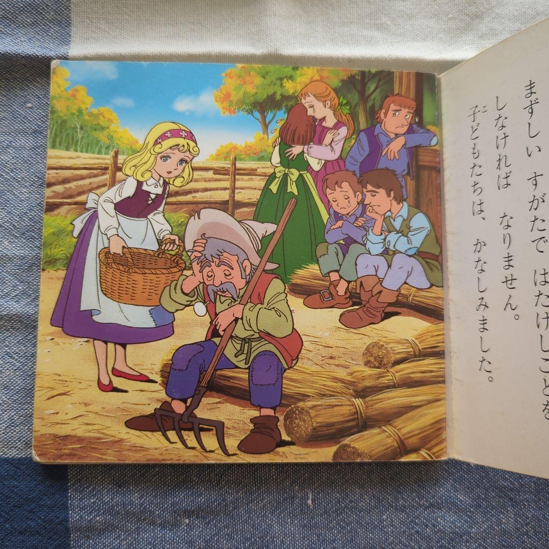 名作アニメ絵本シリーズ 美女と野獣 83 永岡書店 - メルカリ