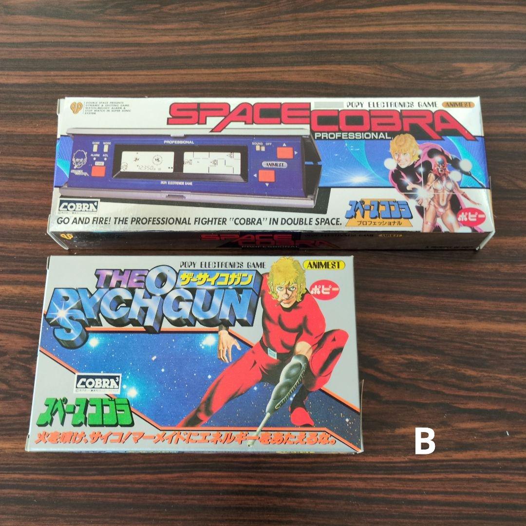 ポピー　スペースコブラ　プロフェッショナル　2点セット　未開封 T002)ポピー スペース コブラ ソフビ フィギュア 昭和レトロ 当時物