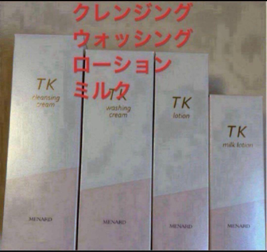メナードTKク　クレンジング、ウォッシング、ローション、ミルク新品。 楽天市場】メナード TK 4点セット ウォッシングクリーム クレンジング