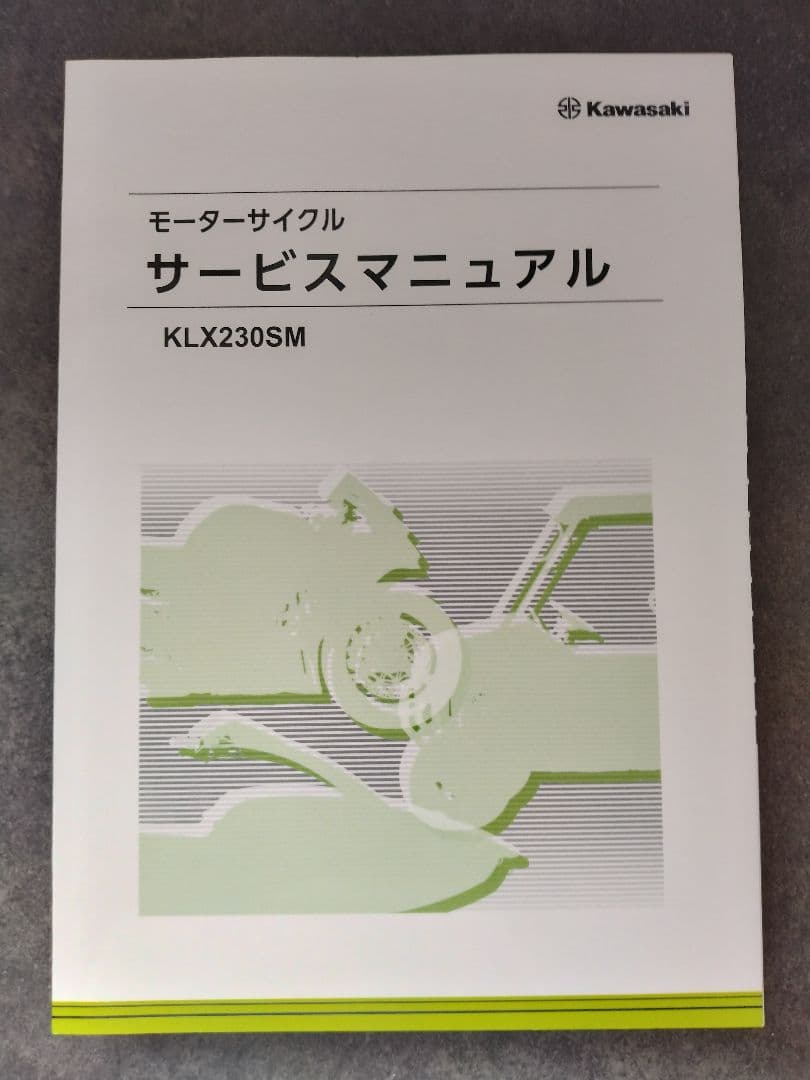 カワサキ KLX230SM サービスマニュアル - メルカリ