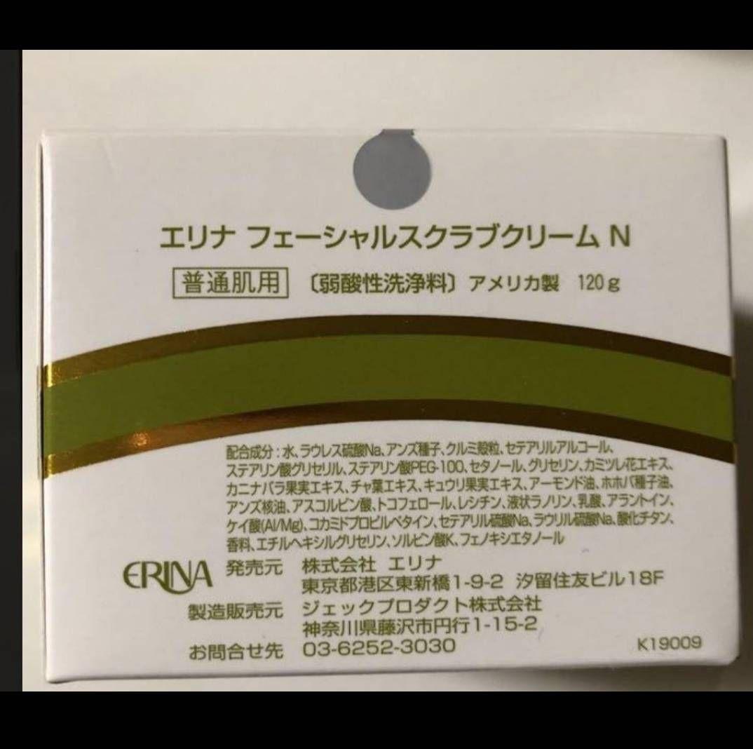 エリナ ERINA スクラブ 洗顔 普通肌用 5個 - メルカリ