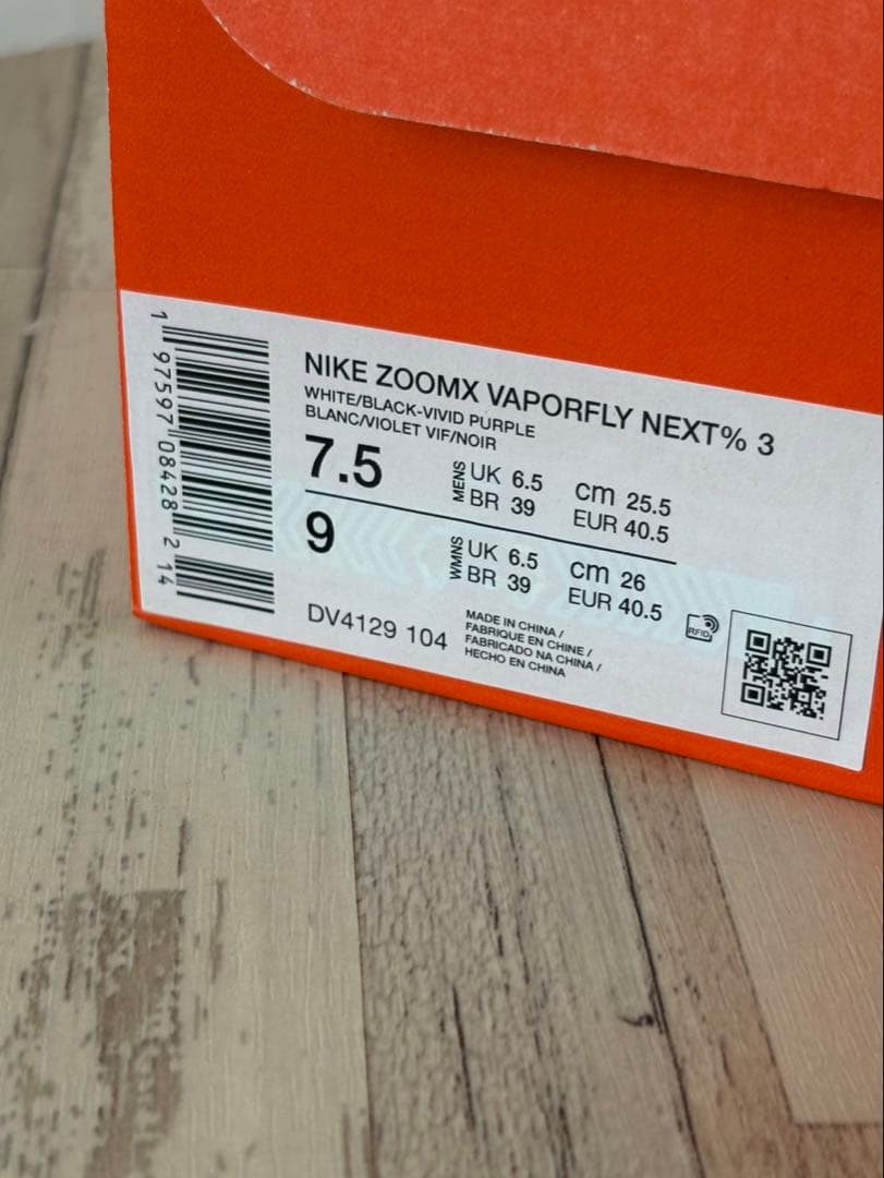 NIKE ZOOMX ヴェイパーフライ ネクスト％3 25.5cm 新品未使用