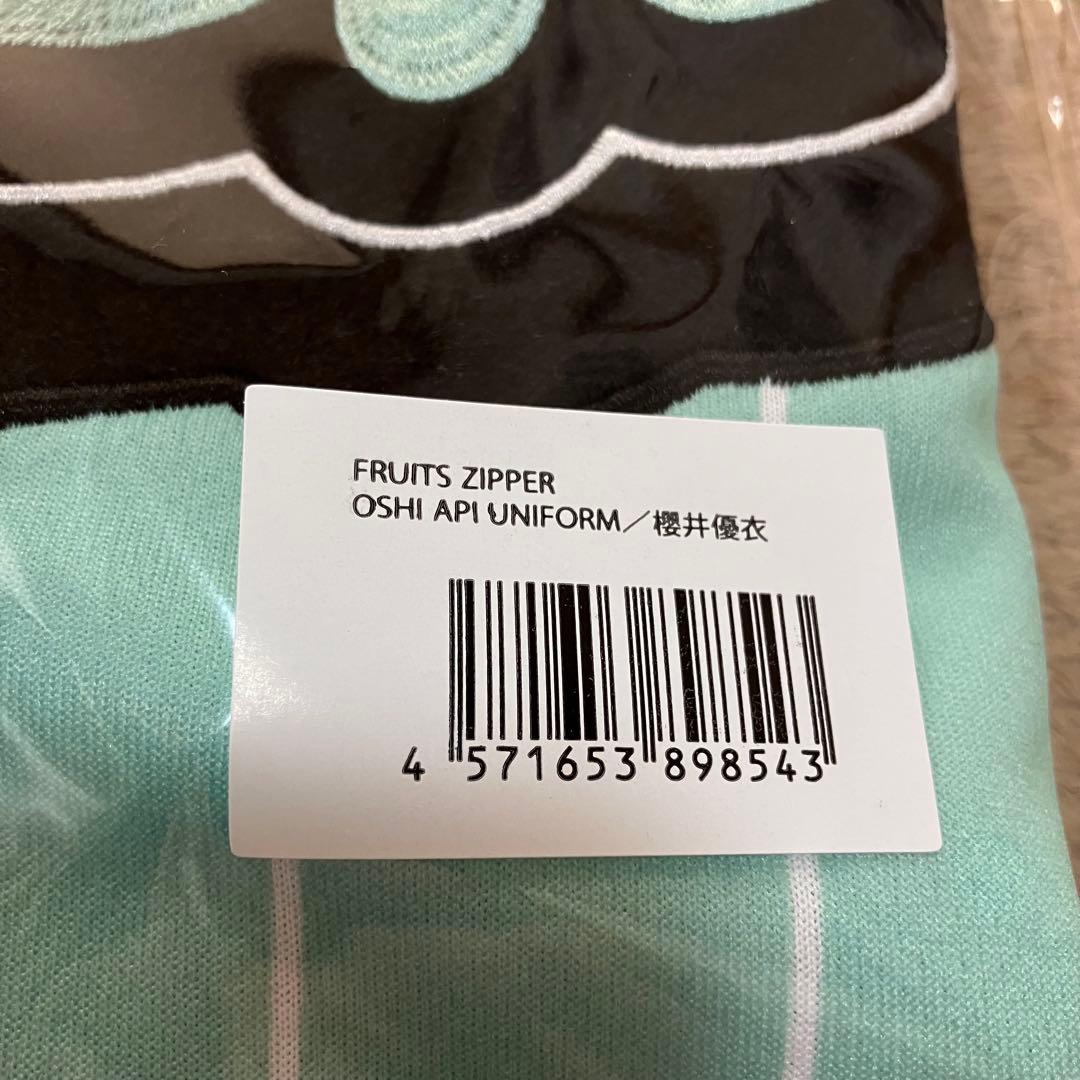 FRUITS ZIPPER フルーツジッパー 推しアピ ユニフォーム 櫻井優衣