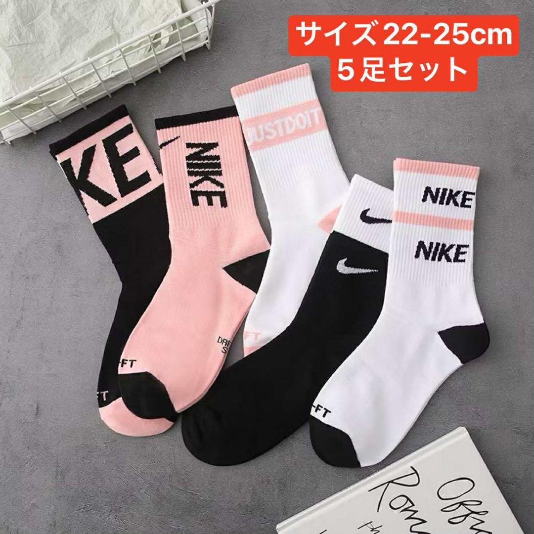 NIKE ソックス 5足セット サイズ22-25cm - メルカリ