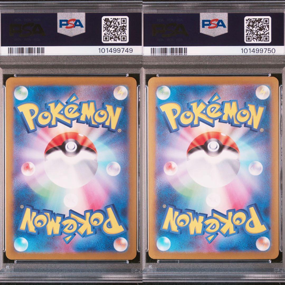 連番 ニンフィアex【SAR】マスボ PSA 10