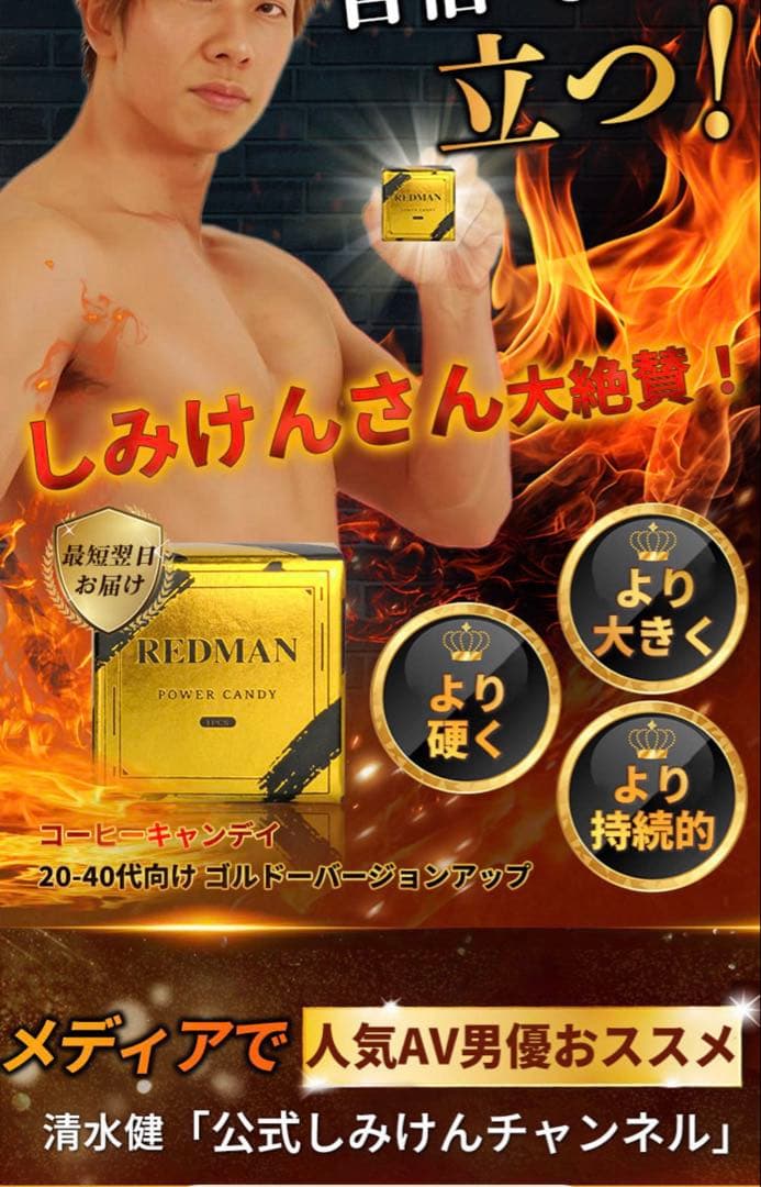 REDMAN POWER CANDY - メルカリ