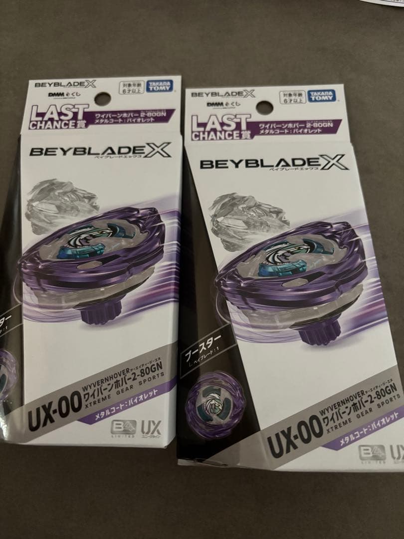 ベイブレードX 新品未開封 DMMくじ ラストワン ワイバーンホバー2-80GN ベイブレードX BEYBLADE X DMMくじ LAST CHANCE賞 ワイバーンホバー2