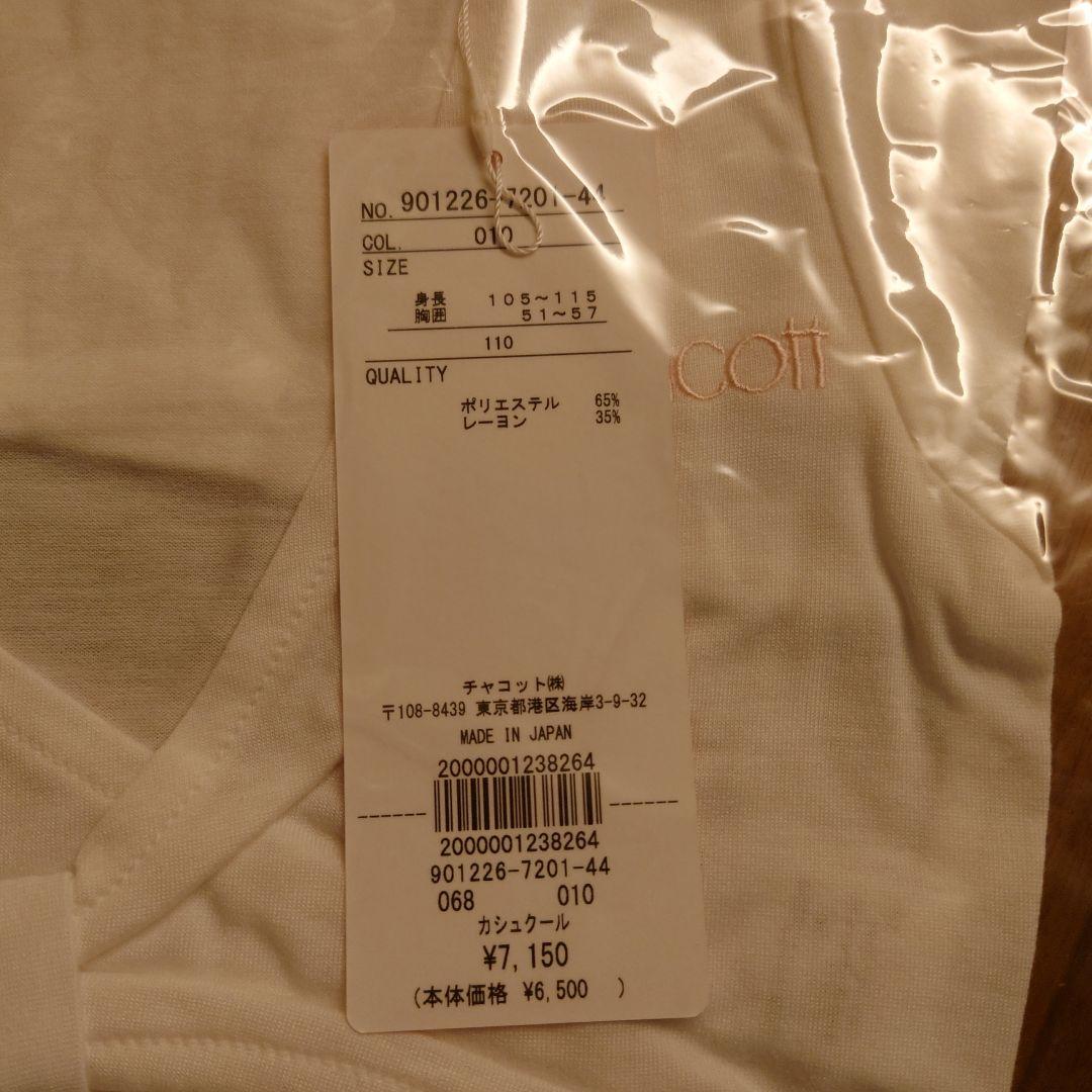 未開封 チャコット 110 キッズ 福袋 4点セット www.consterior.com