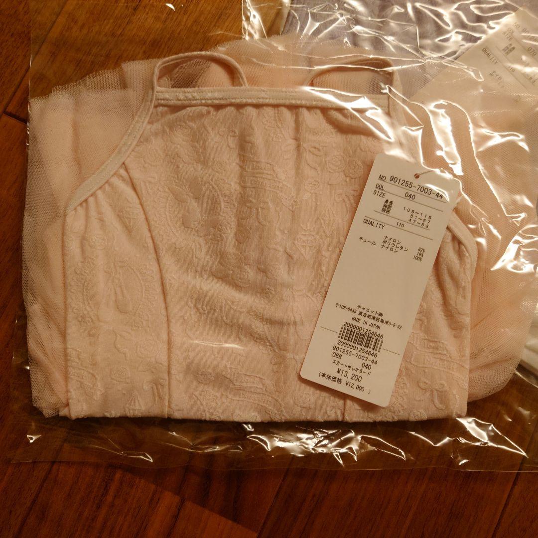 未開封 チャコット 110 キッズ 福袋 4点セット www.consterior.com