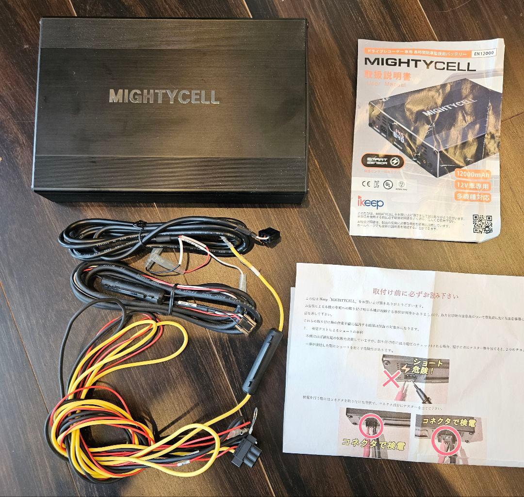 iKeep MIGHTYCELL EN12000 ドラレコ用 補助バッテリー 補助バッテリー