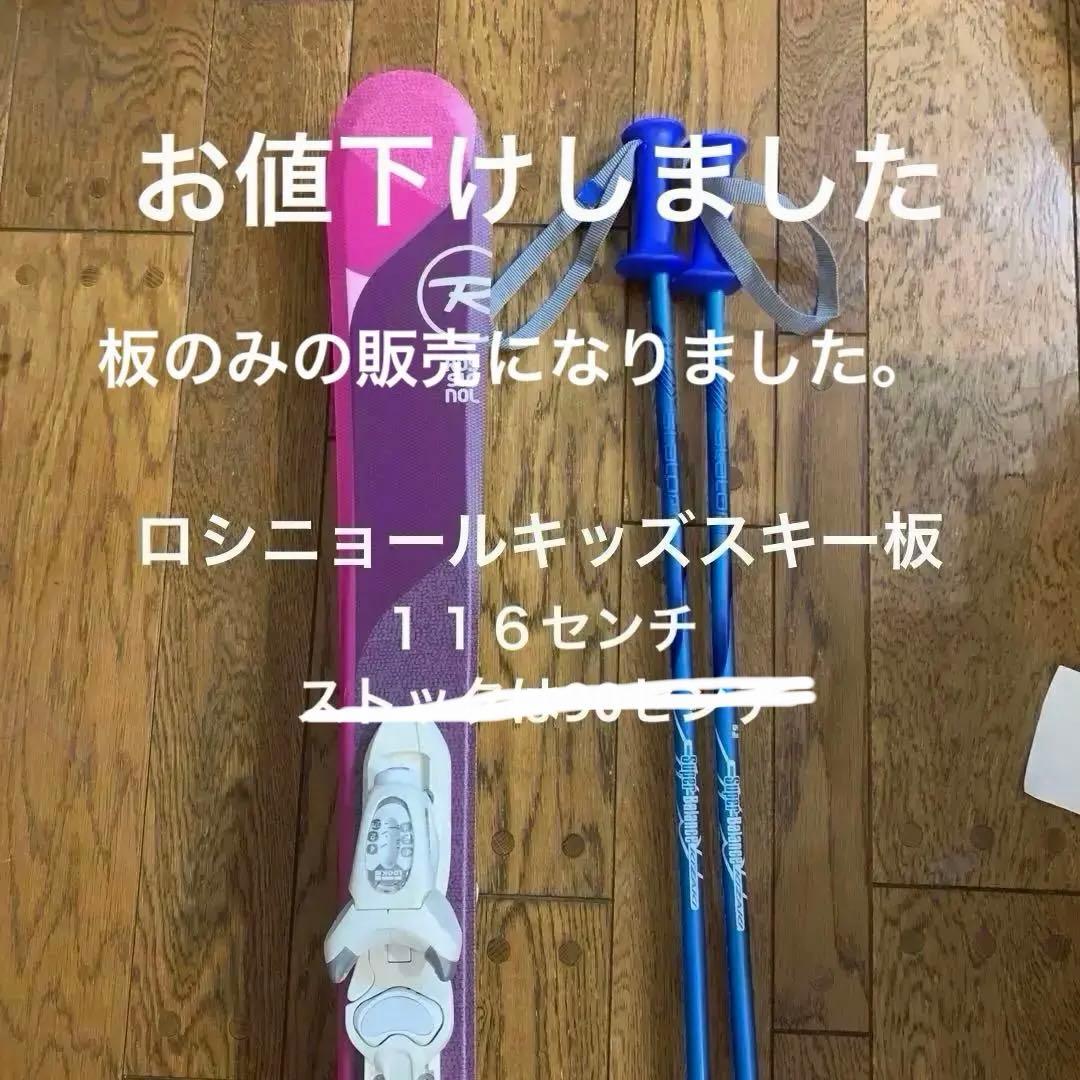 ROSSIGNOL スキーセット116センチスキーー、アトミックバッグ付き fd17175_ue02.jpg