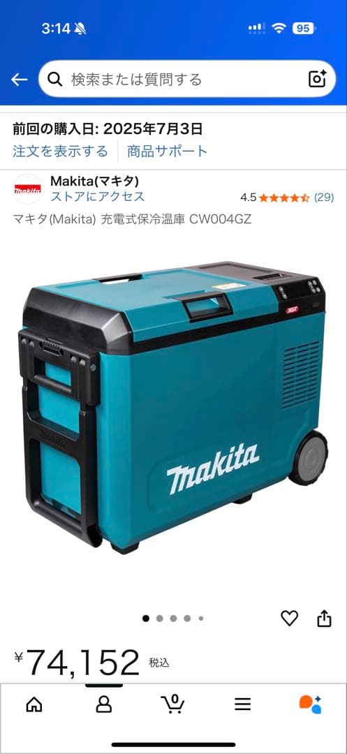 Makita 冷温庫 CW004GZ 新品未使用未開封品 メルカリ最安品!! 新品・未開封・送料無料】マキタ 充電式保冷温庫 CW004GZ（青）29L