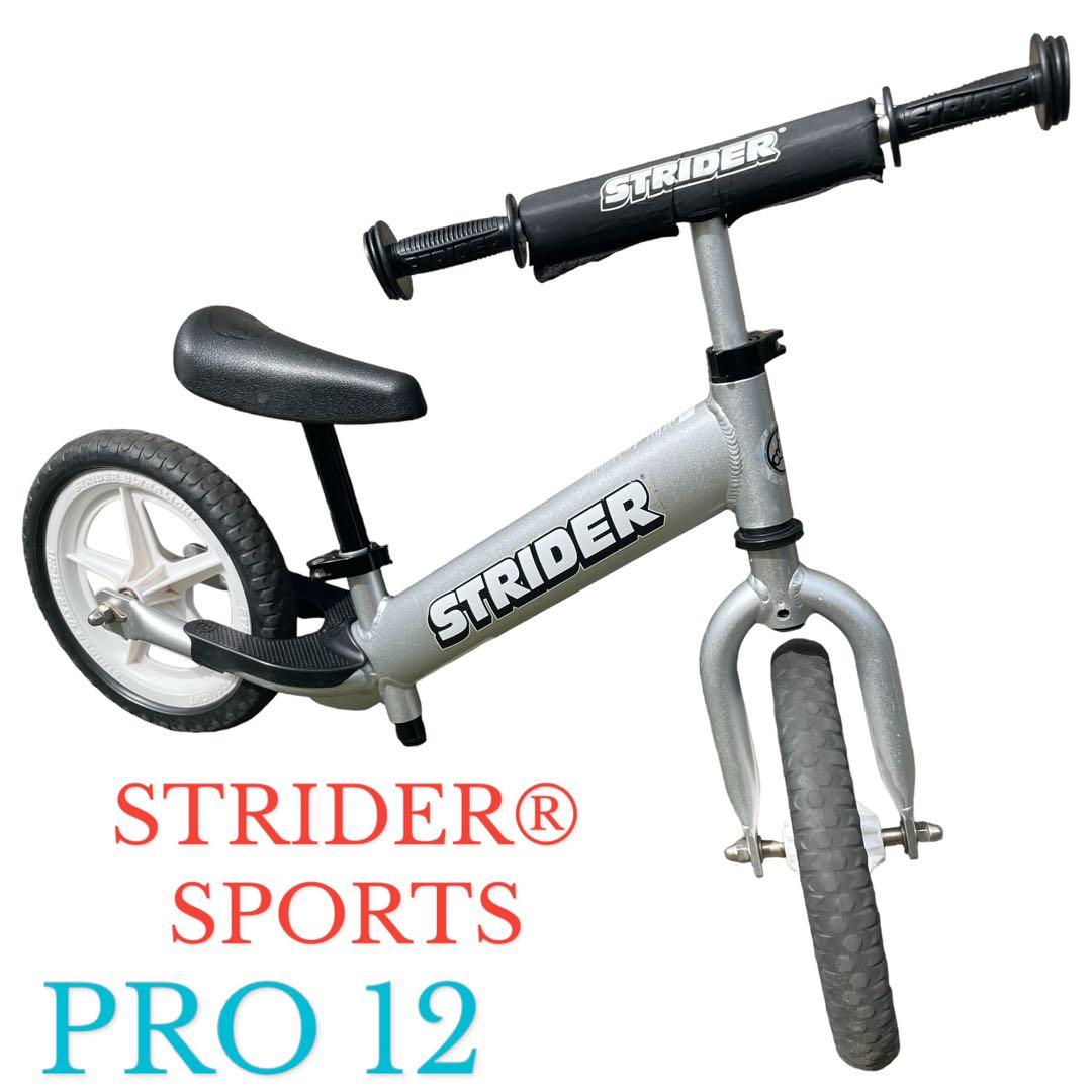 ストライダー キックバイク STRIDER 12 PRO シルバー