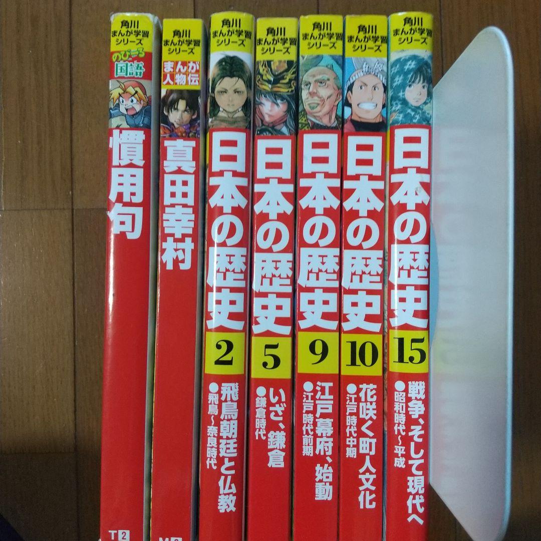 学習漫画 ドラえもん ちびまる子ちゃん コナン 角川まんが など60冊