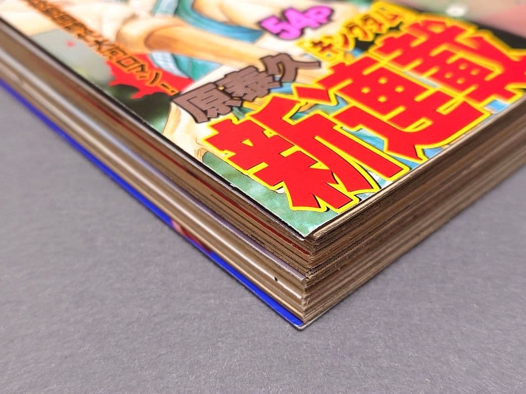 週刊ヤングジャンプ 2006年 9号 キングダム 新連載 連載開始 週刊