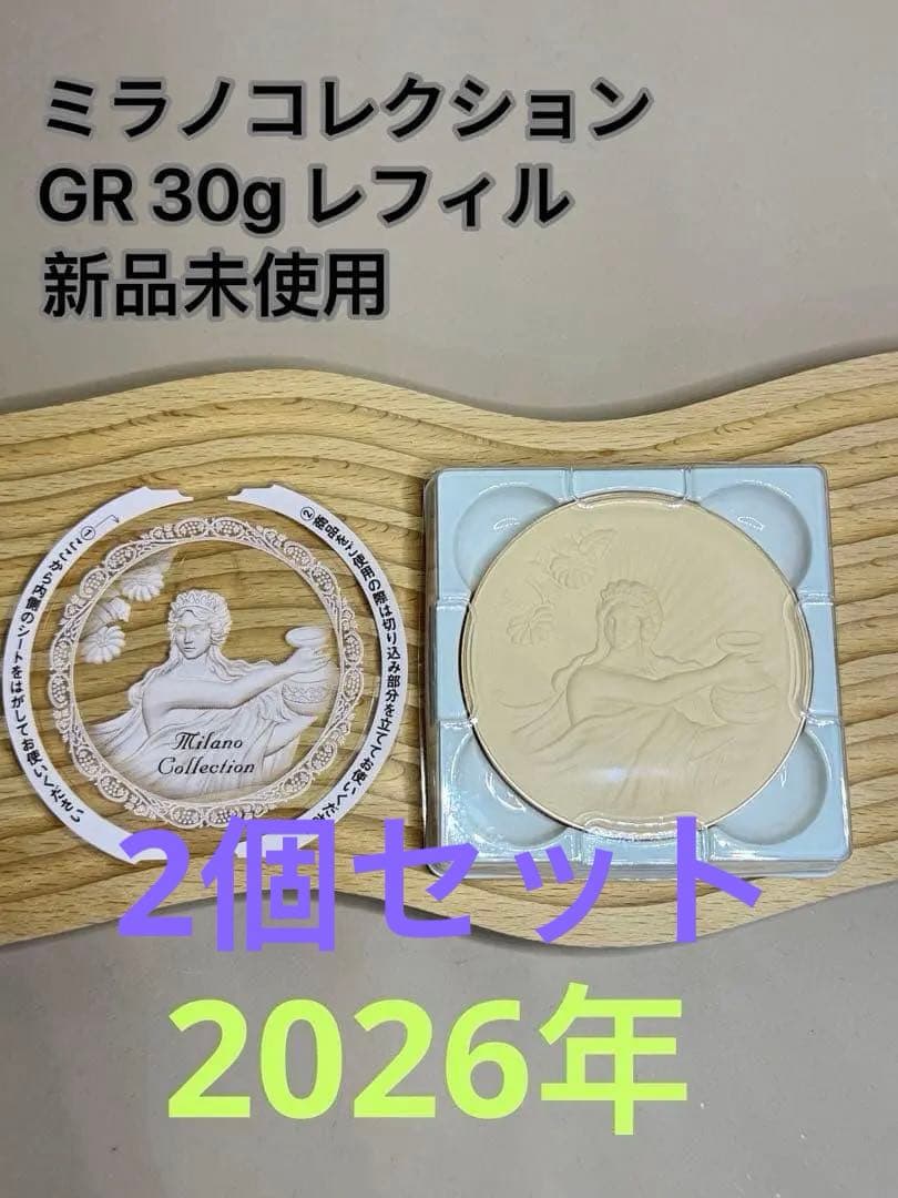 ミラノコレクション　パウダー　 2026年 GR 30g レフィル　2個 楽天市場】ミラノコレクション フェースアップパウダー 2026 24g