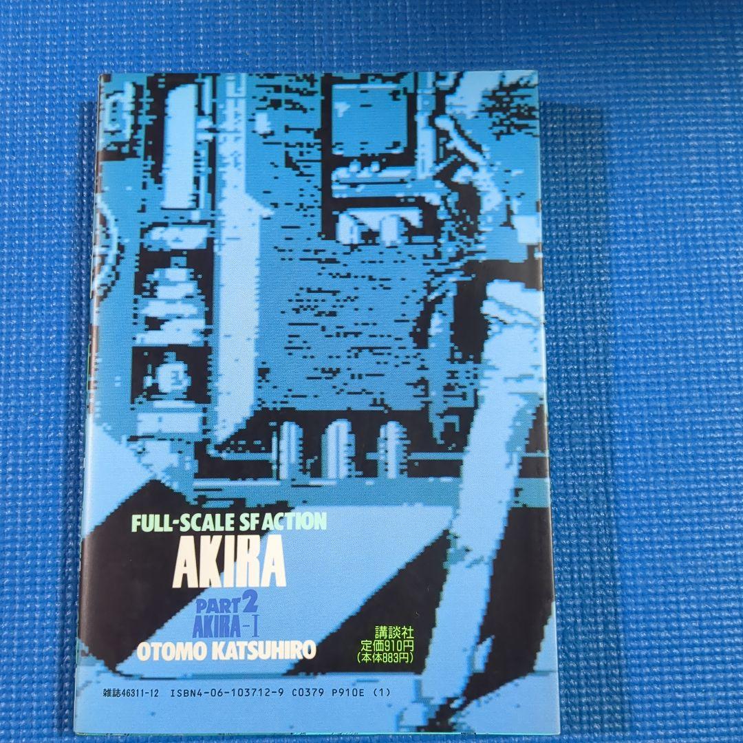 い*み様 大友克洋 AKIRA 1-6巻全巻 アキラクラブ（初版）セット