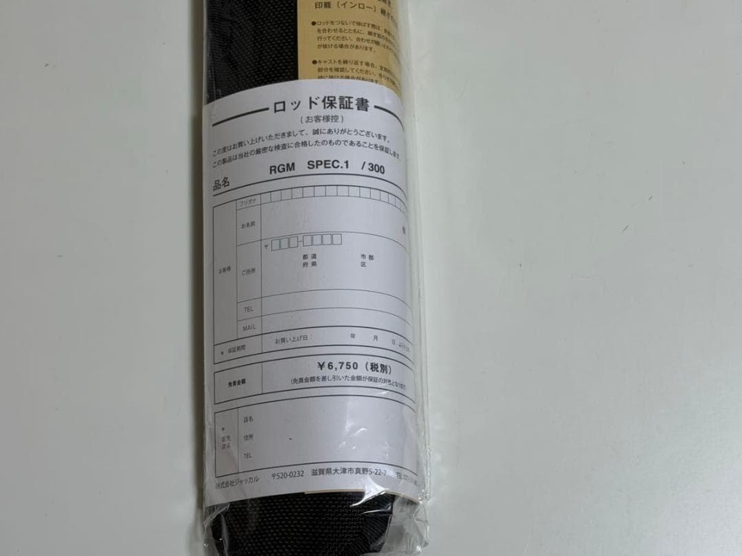 ジャッカル RGM SPEC.1／300 ブルー/グレー - メルカリ