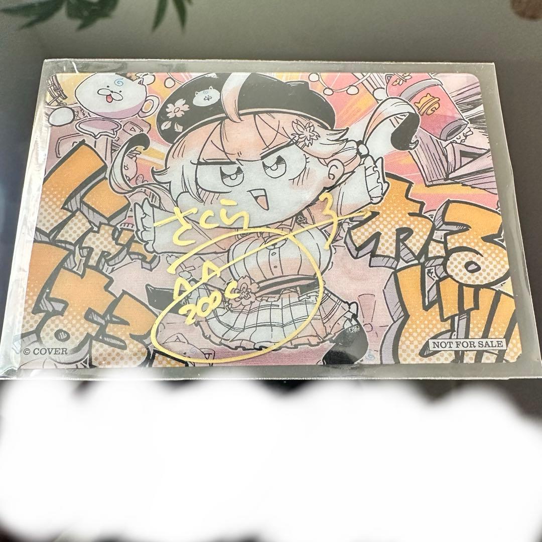 みんなおまたせっ！さくらみこ サイン入りカード PSA10 SP 最終値下げ