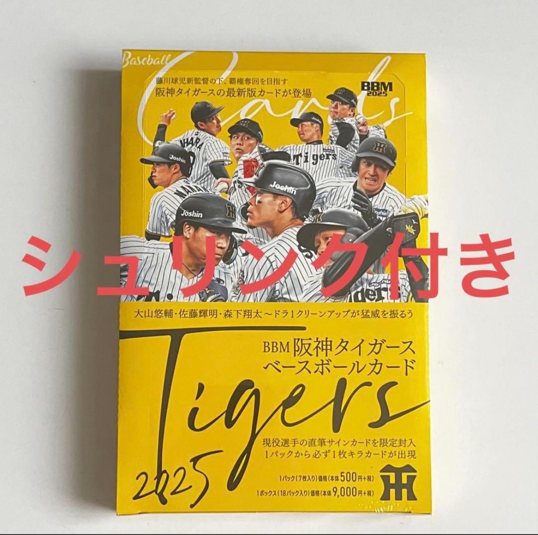 BBM阪神タイガース2025 シュリンク付き未開封BOX