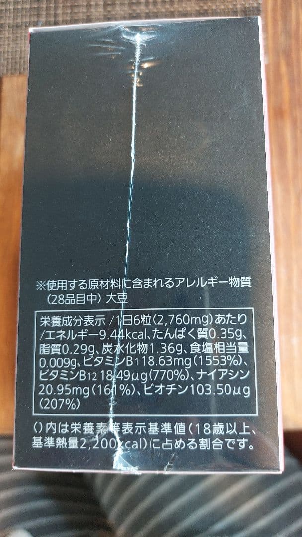 Amina Amami様専用】3箱セントラヴィ ENEW Active Bu - メルカリ