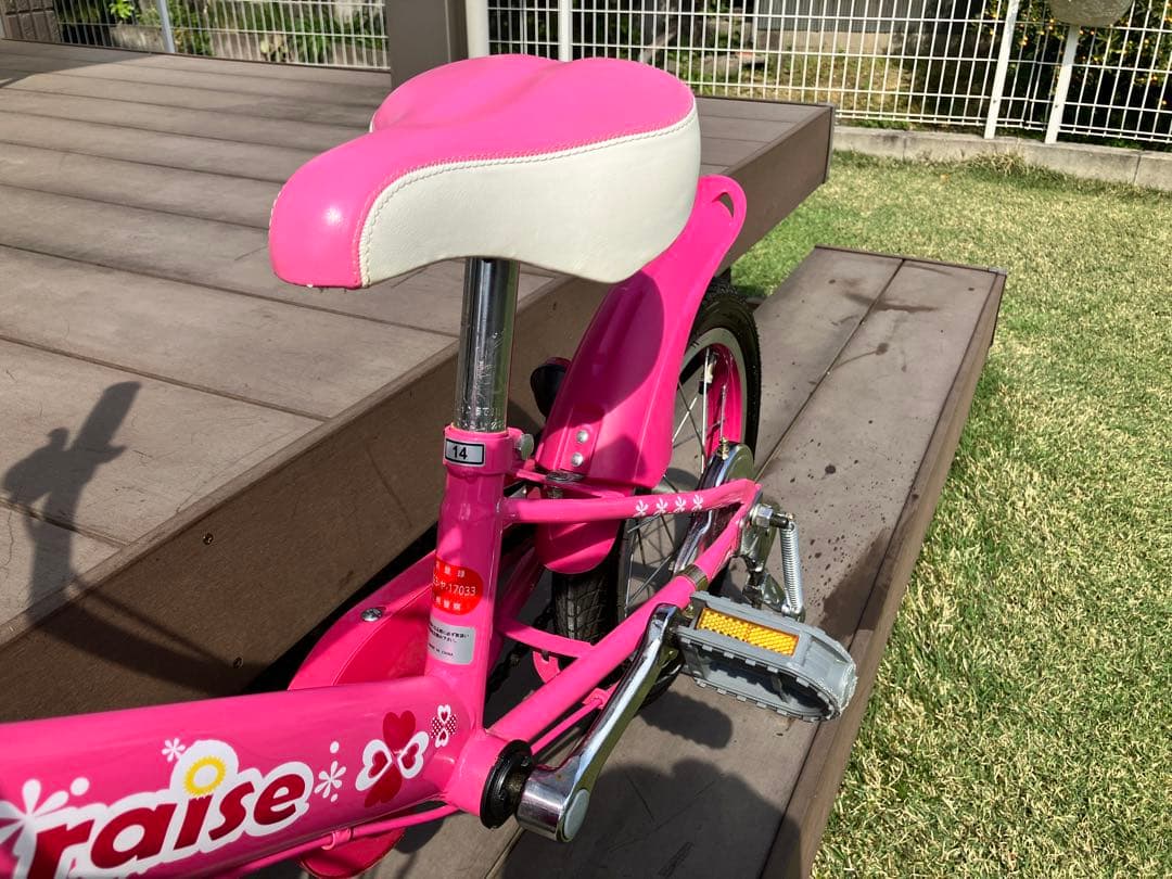 引き取り限定 愛知】幼児用自転車 ピンク14インチ(補助輪付)