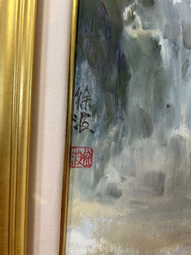 徐波氏 滝と桜の油彩画 大きめのフレーム