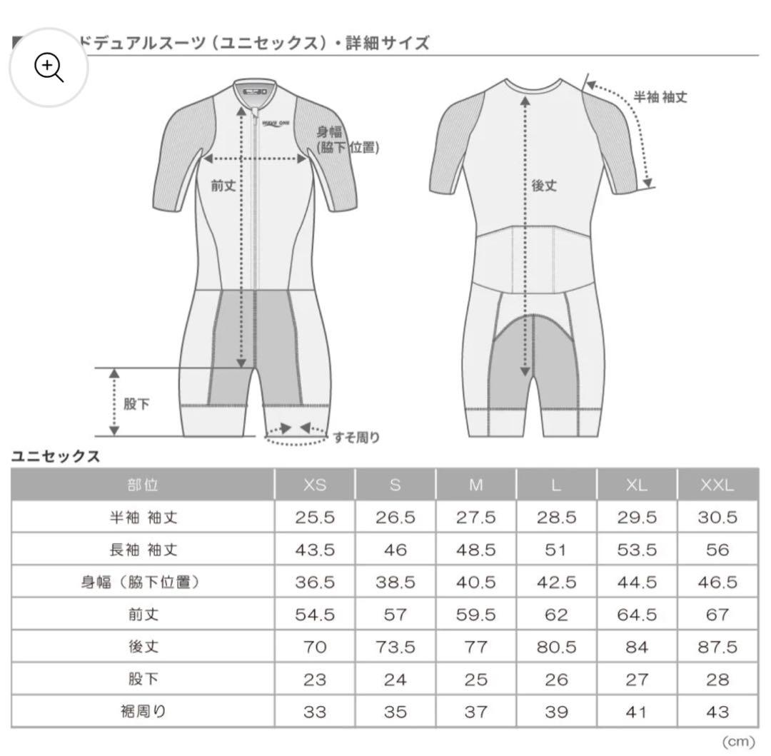 MAS×SAURUS スピードデュアルスーツ 2025 ver.