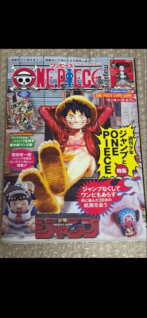 【未開封未読品】　ワンピースマガジン　20号　　プロモカード付き ONE PIECE マガジン 20号 未開封プロモ付き - メルカリ