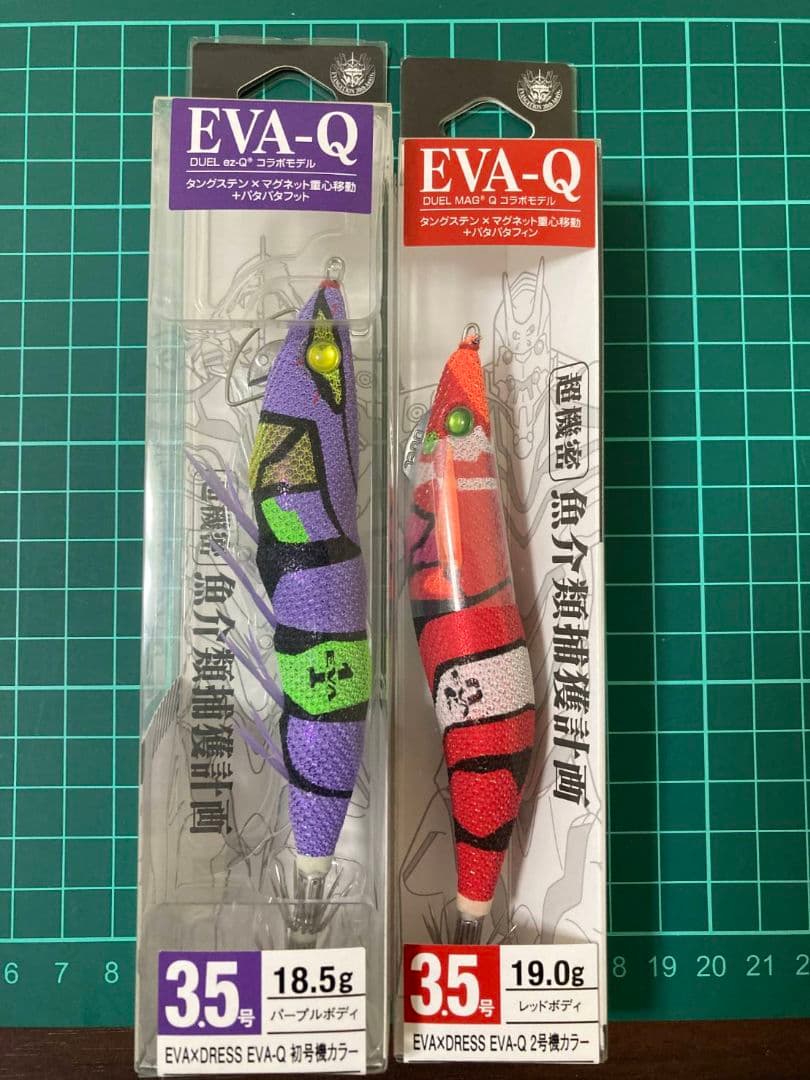 EVA×DRESS EVA-Q 初号機2号機☆エギ☆エヴァンゲリオン☆2個セット