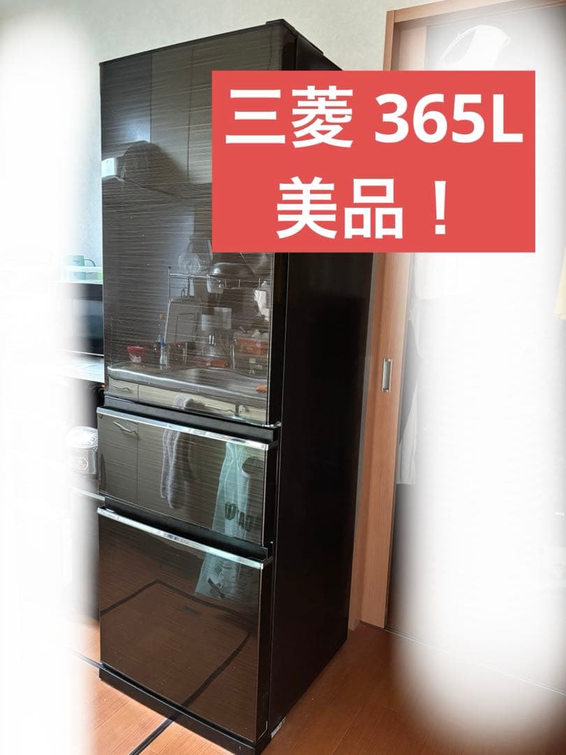 ★みなみ★ 【三菱 冷蔵庫】365ℓ幅60 三菱電機 冷蔵庫 365L 右開き 3ドア 幅60cm 氷点下ストッカー フリー