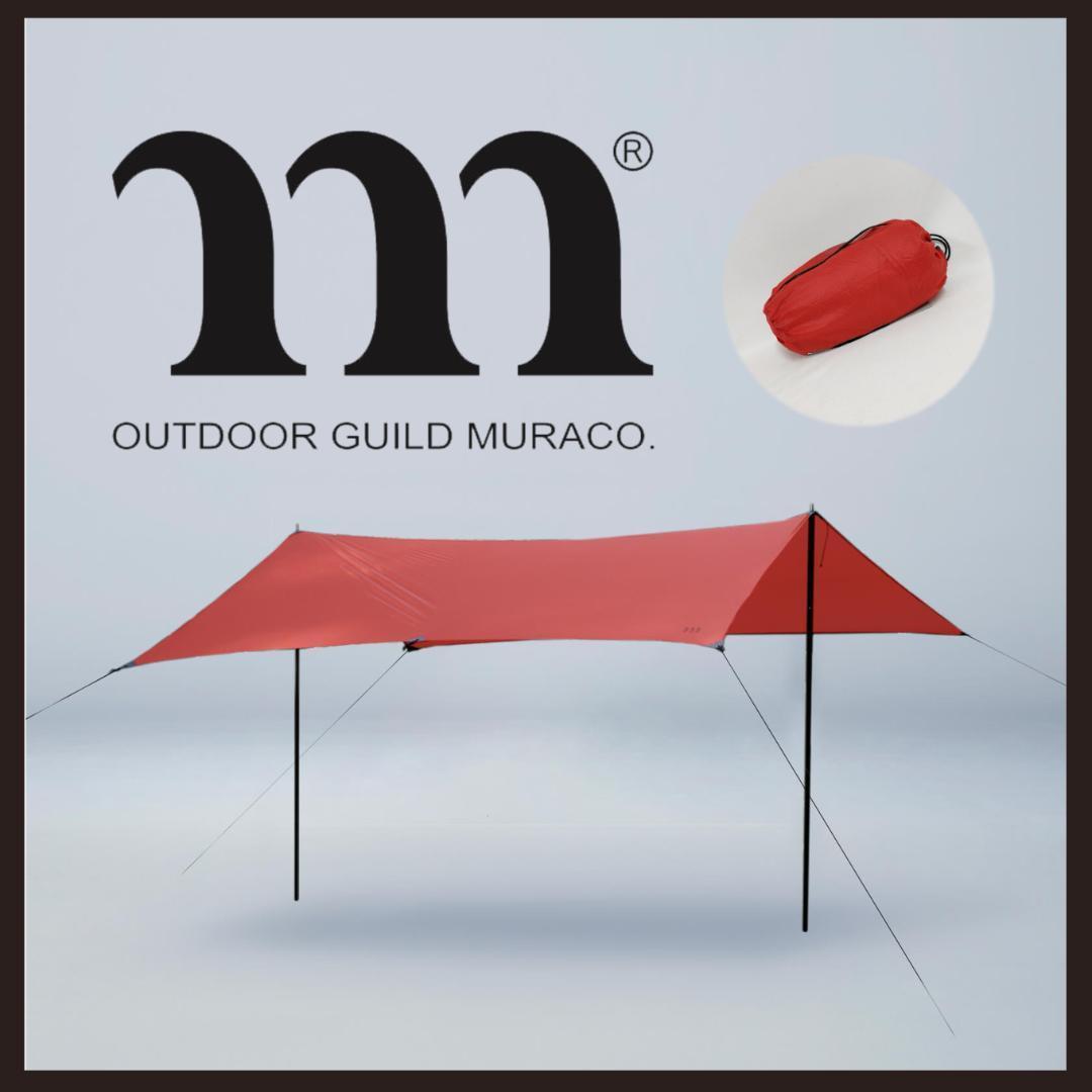 専用○★新品 未使用 muraco ラピッドタープ 定番アウトドア用タープ RAPIDE TARP INTERNATIONAL ORANGE｜ラピードタープインターナショナル