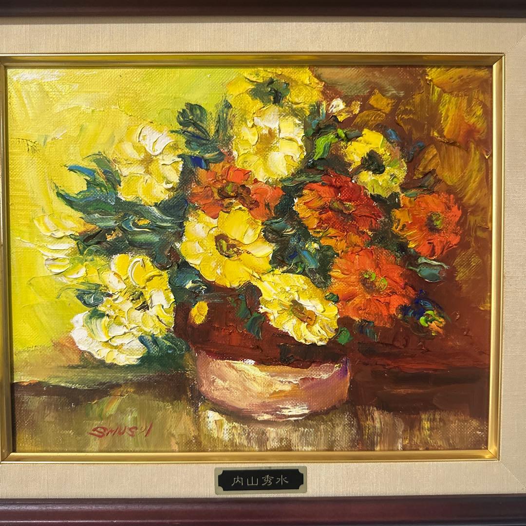 内山秀水 肉筆 絵画 花瓶の花 油彩画 美術品 インテリア 静物画 薔薇