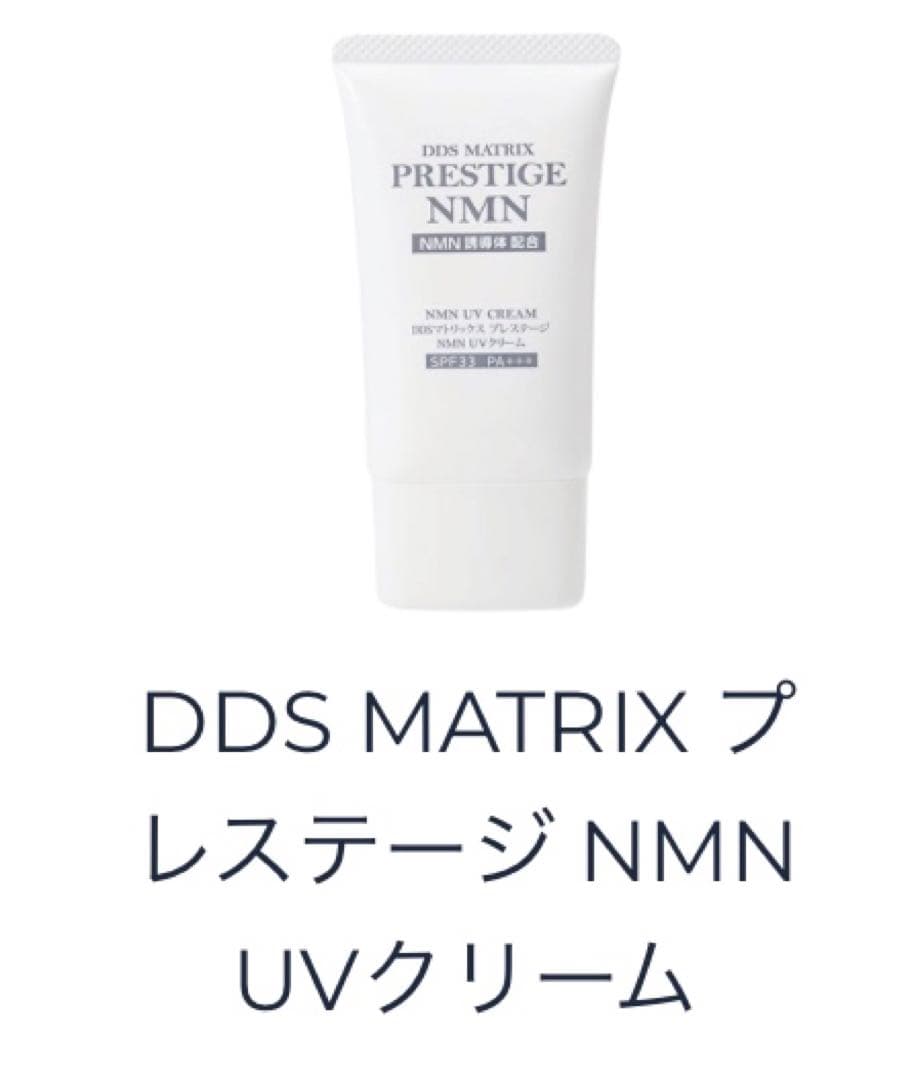 DDS マトリックス プレステージ NMN UVクリームアースジャパン日焼け