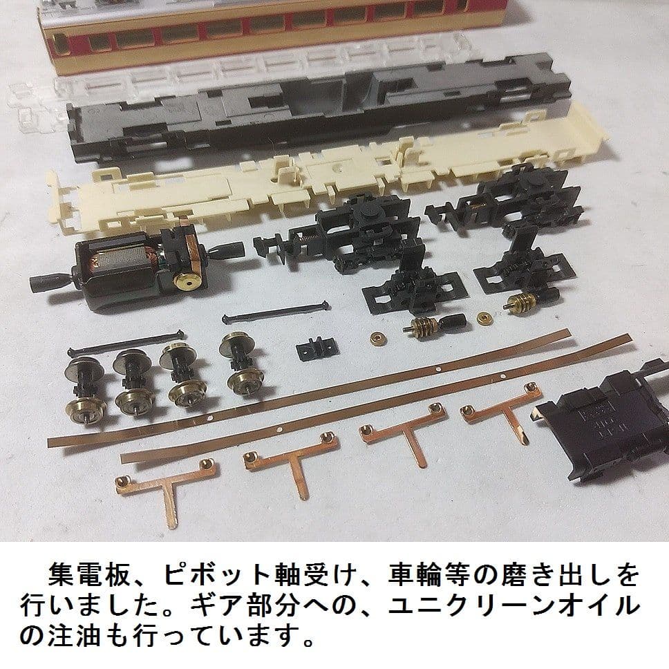 KATO183系電車動力車 Nゲージ鉄道模型（ジャンク） - メルカリ