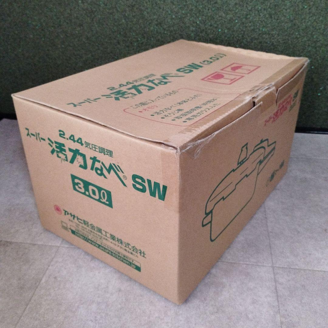 【未使用】スーパー活力なべ　SW　3.0L
