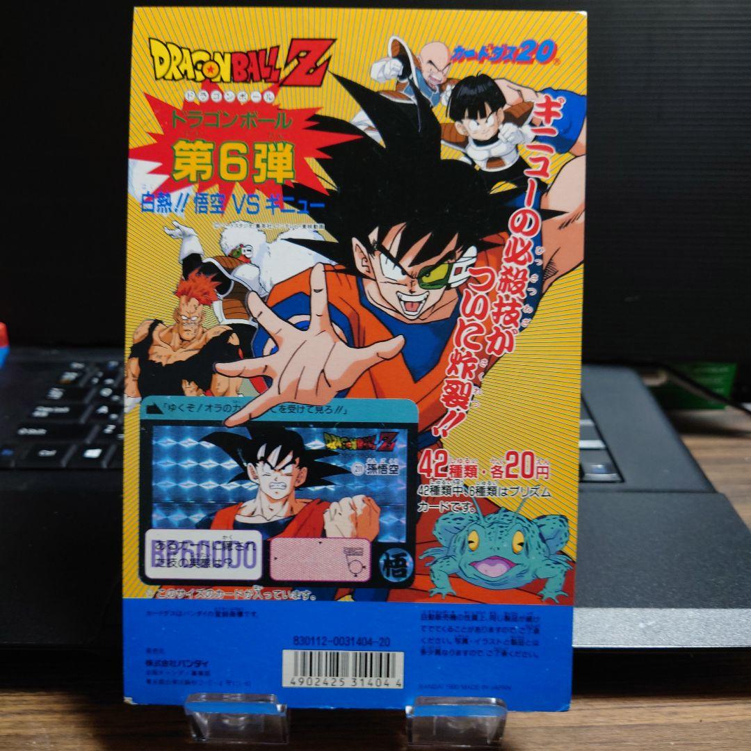 タ*ー様 非売品 バンダイ カードダス 20 ドラゴンボールＺ 第6弾台紙/19 タ*ー様 非売品 バンダイ カードダス 20 ドラゴンボールZ 第6弾台紙
