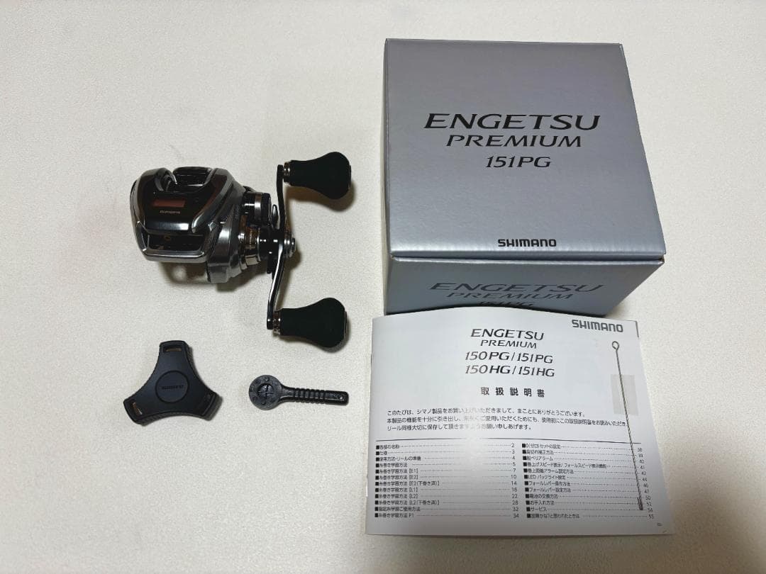 もうすぐ値上げ！シマ23エンゲツプレミアム151PG　オーバーホール済 もうすぐ値上げ！シマ23エンゲツプレミアム151PG オーバーホール済