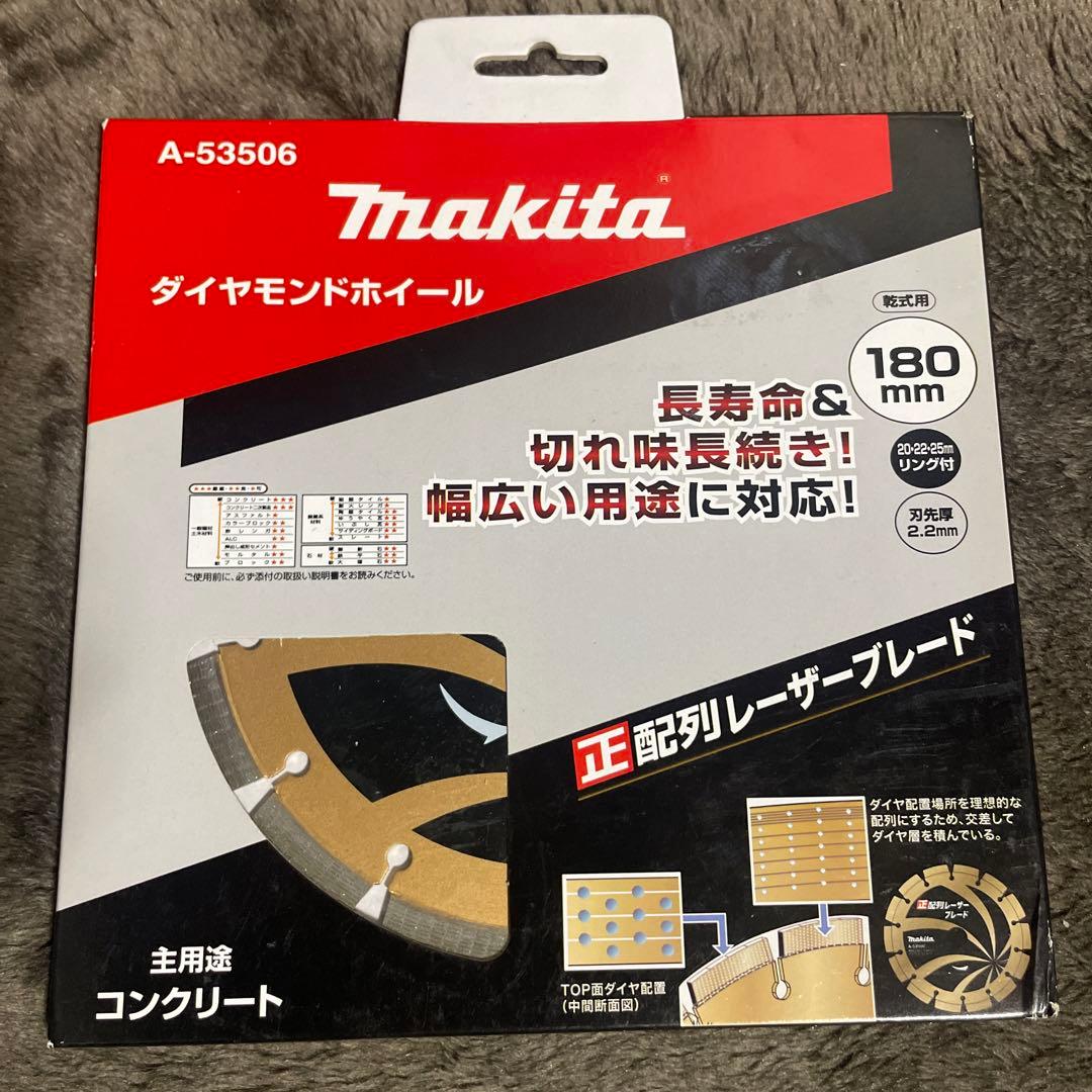 マキタ　ダイヤモンドホイール　180mm マキタ（makita） ダイヤモンドホイール用ダイヤ180ハイクオリティ