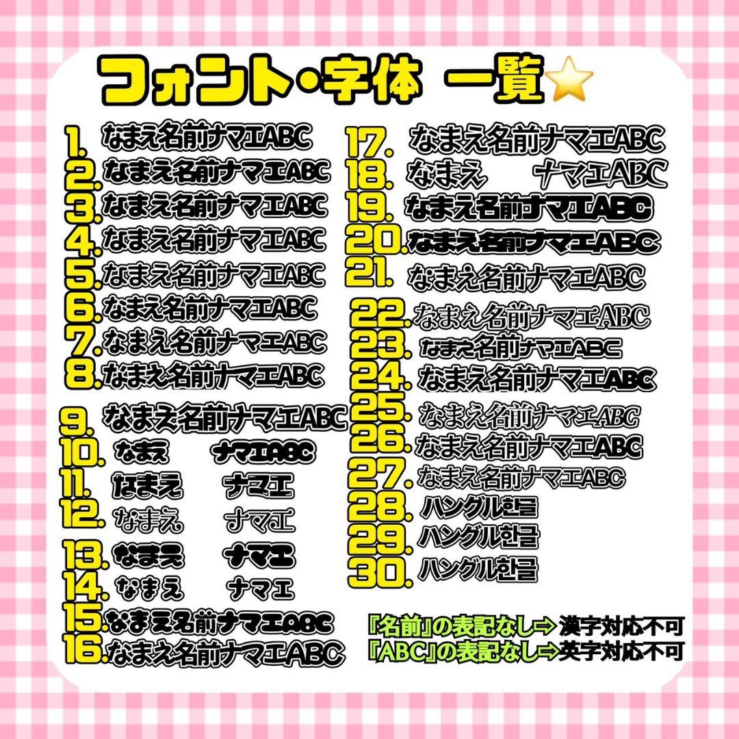 オーダー 】 うちわ文字 名前うちわ 1連うちわ文字 団扇屋さん - メルカリ