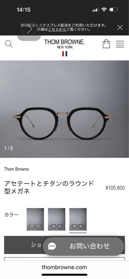 THOM BROWNEメガネ　 ユニセックス THOM BROWNE メガネ 生産終了 (DITA期)通販 TB-414 01 39size BLK 正規取扱